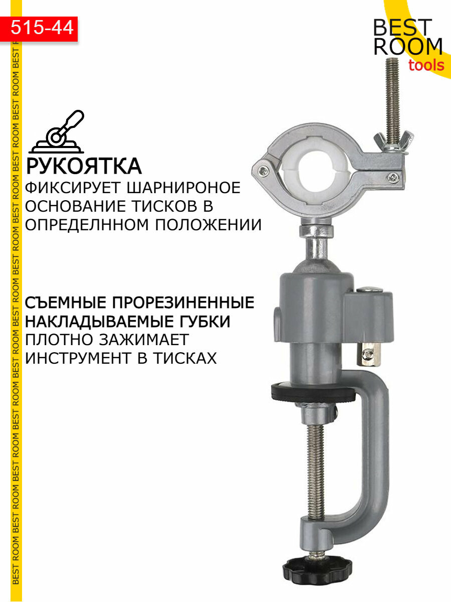 Держатель на струбцине для дрели , шлифовальной машины , гровера — фото 1