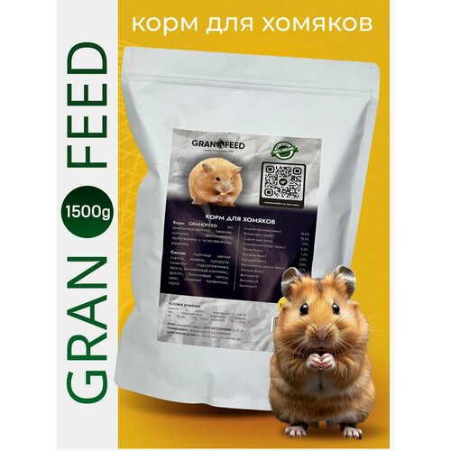 Ассорти корм GRANOFEED для премиум хомячков и грызунов 1500