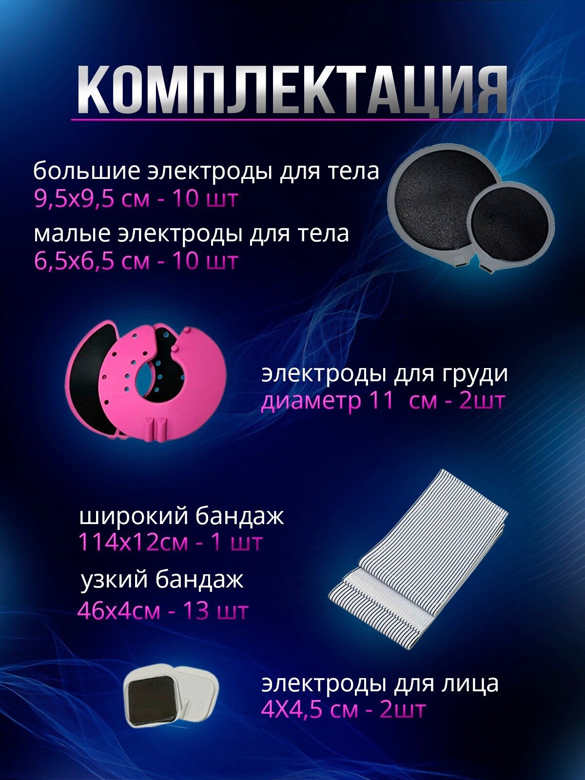 Изображение Аппарат миостимуляции B-333