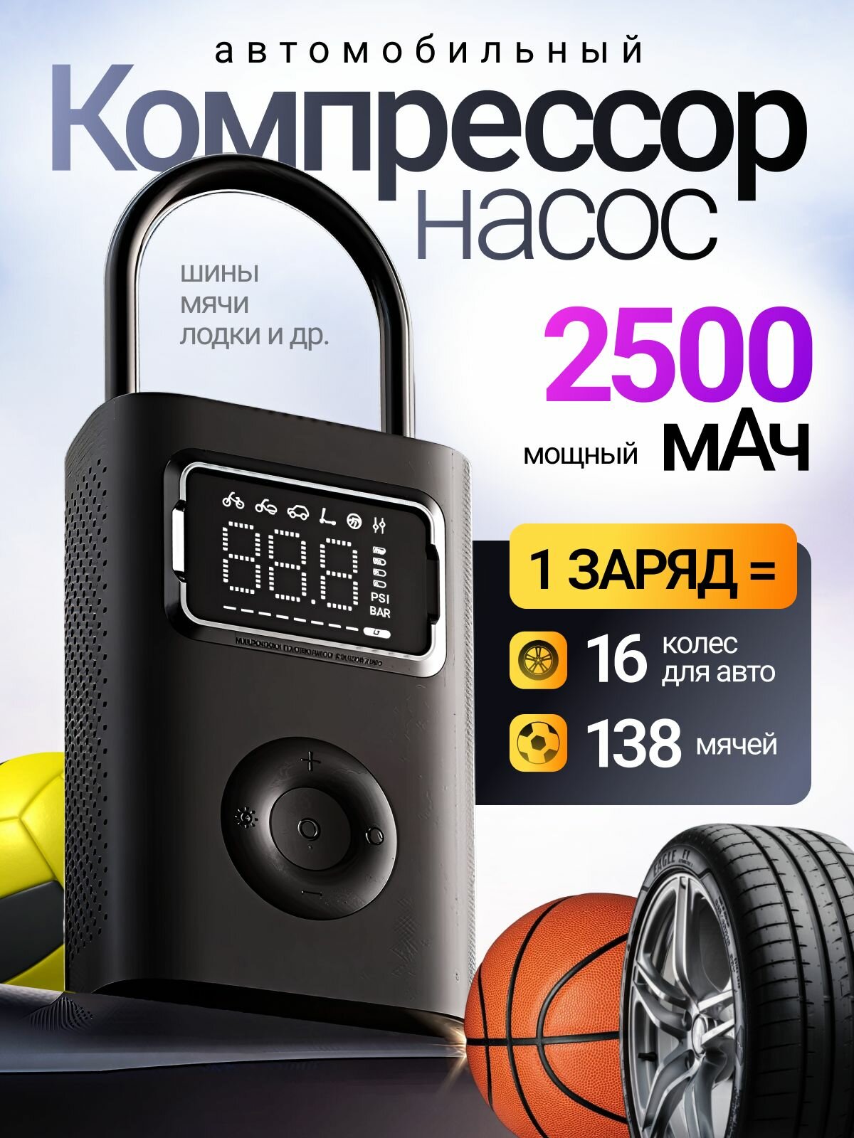 Электрический беспроводной насос Electric Pump 2 Pro