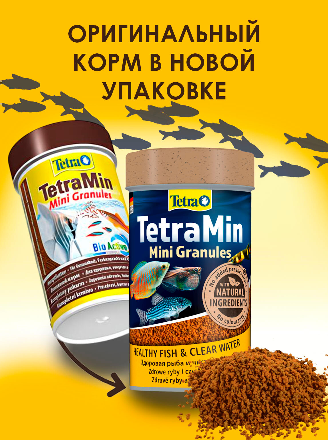 Корм для аквариумных рыб Tetra TetraMin Mini Granules 100 мл (гранулы мини) — фото 1