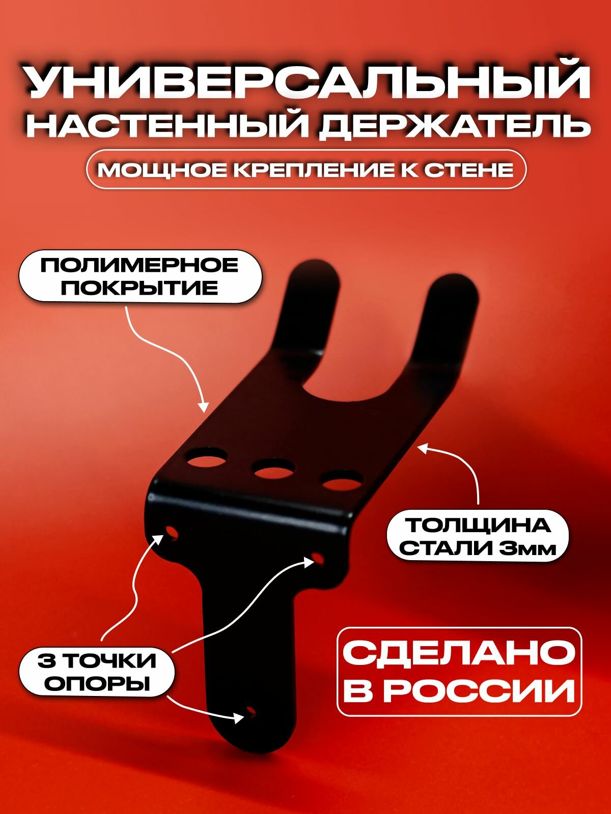 Держатель настенный универсальный с органайзером для отверток  усиленный сталь 3мм с полимерным покрытием  кронштейн для инвентаря с тремя точками опоры Тяжелая Техника