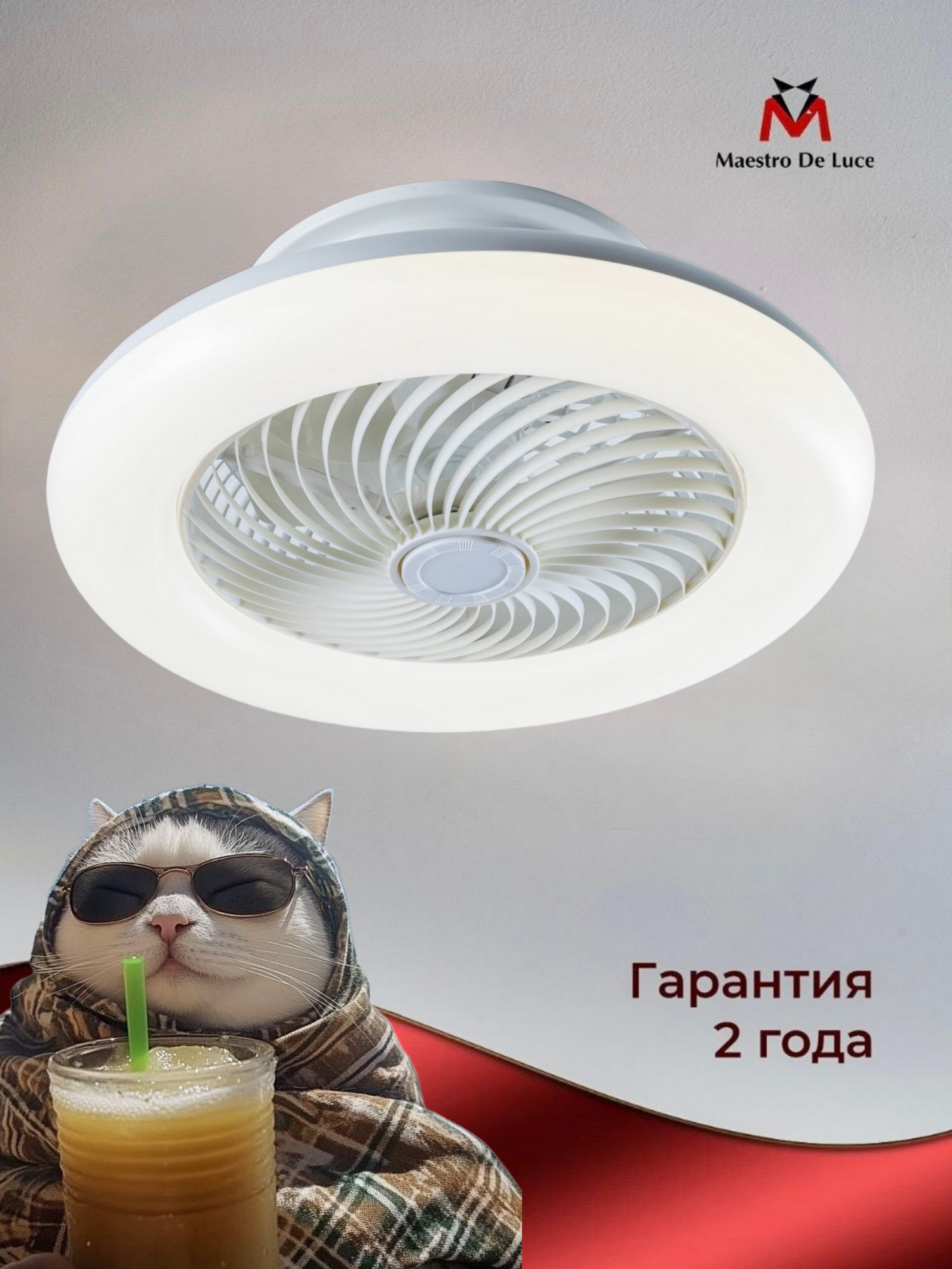 Люстра Maestro De Luce, LED, пульт д/у, 90 Вт, 5 режимов, круглая, диммирование, белая