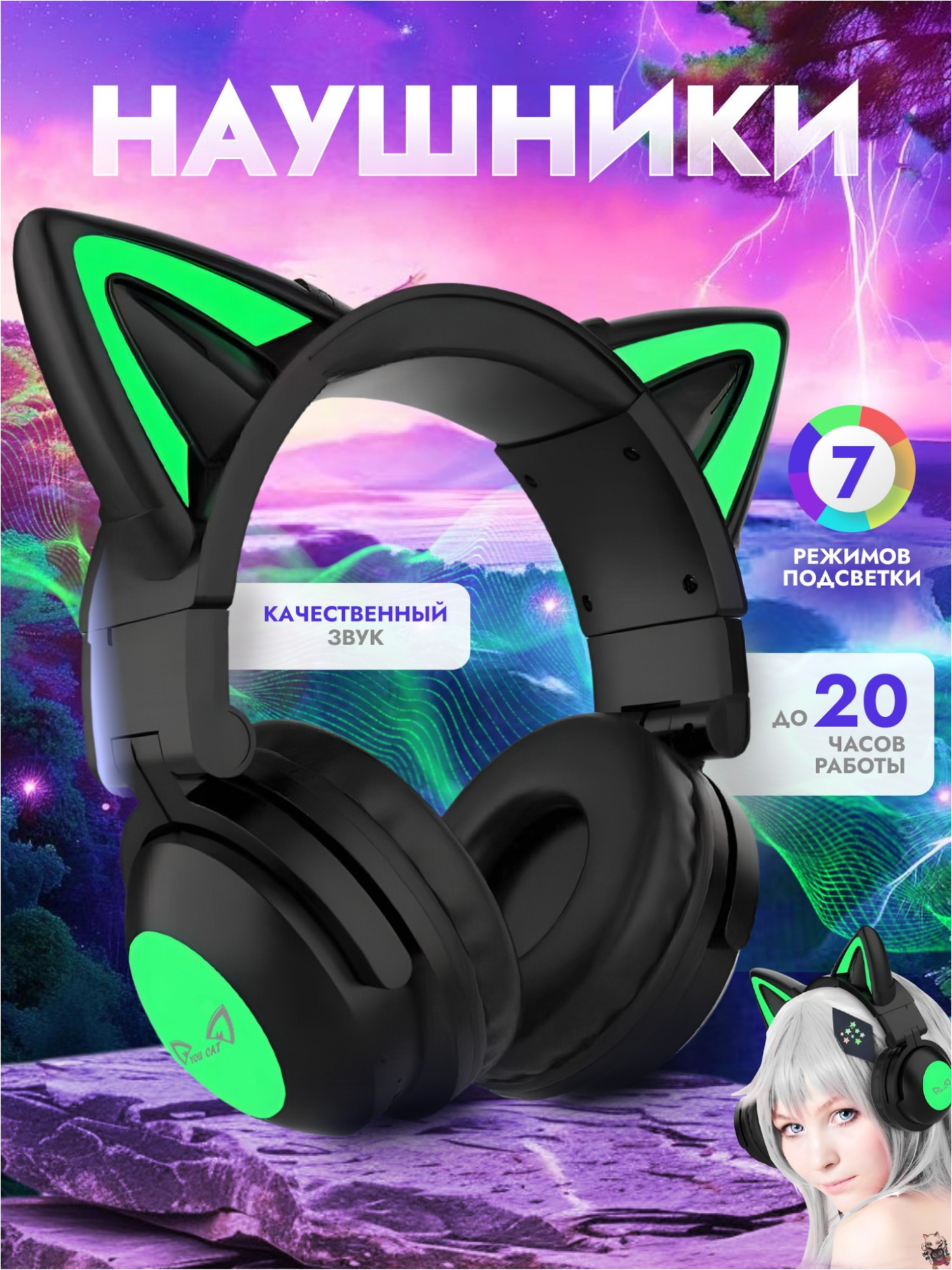 YOU CAT - ZW068 Gen3+ black. Беспроводные наушники с ушками кошки cat ear и подсветкой.