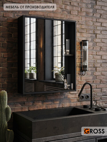 Изображение товара Шкаф навесной с зеркалом в ванную прихожую 60 см черный