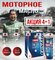 Моторное масло Suzuki Ecstar F9000, 5W-30, MRKT-8IBEMWYX, (4л.+ 1 л.)
