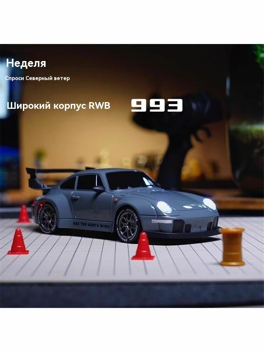 Автомобиль с дистанционным управлением на радиоуправлении с полупропорциональной дроссельной заслонкой автомобиль для дрифта начального уровня Porsche 993 синий