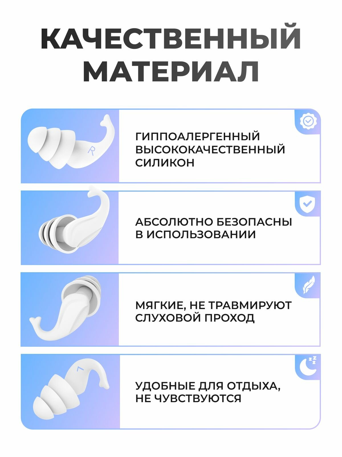 Беруши Беруши , белый