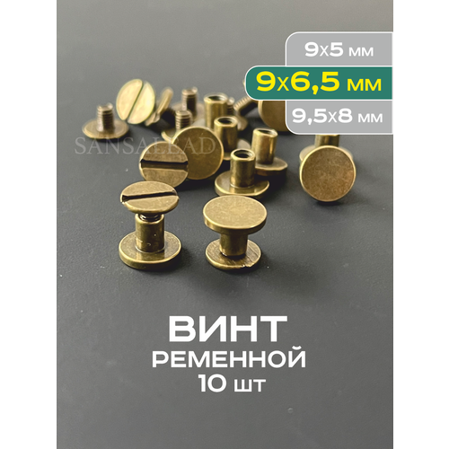 фото Винт ременной 9х6,5 мм, болт для ремня, винт чикаго 6,5 мм, антик, 10шт.