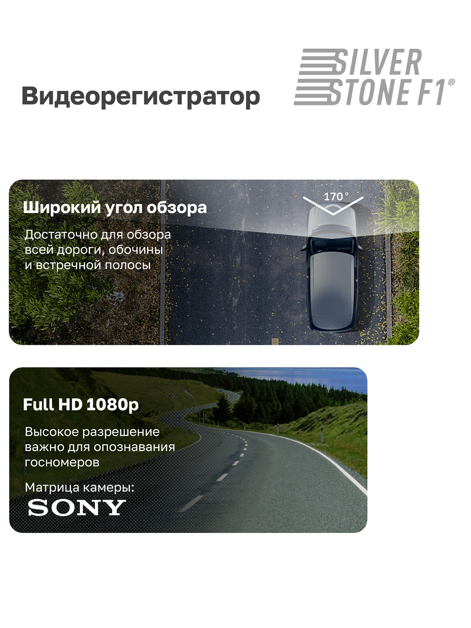 Видеорегистратор SilverStone F1 A85-FHD CROD — фото 1