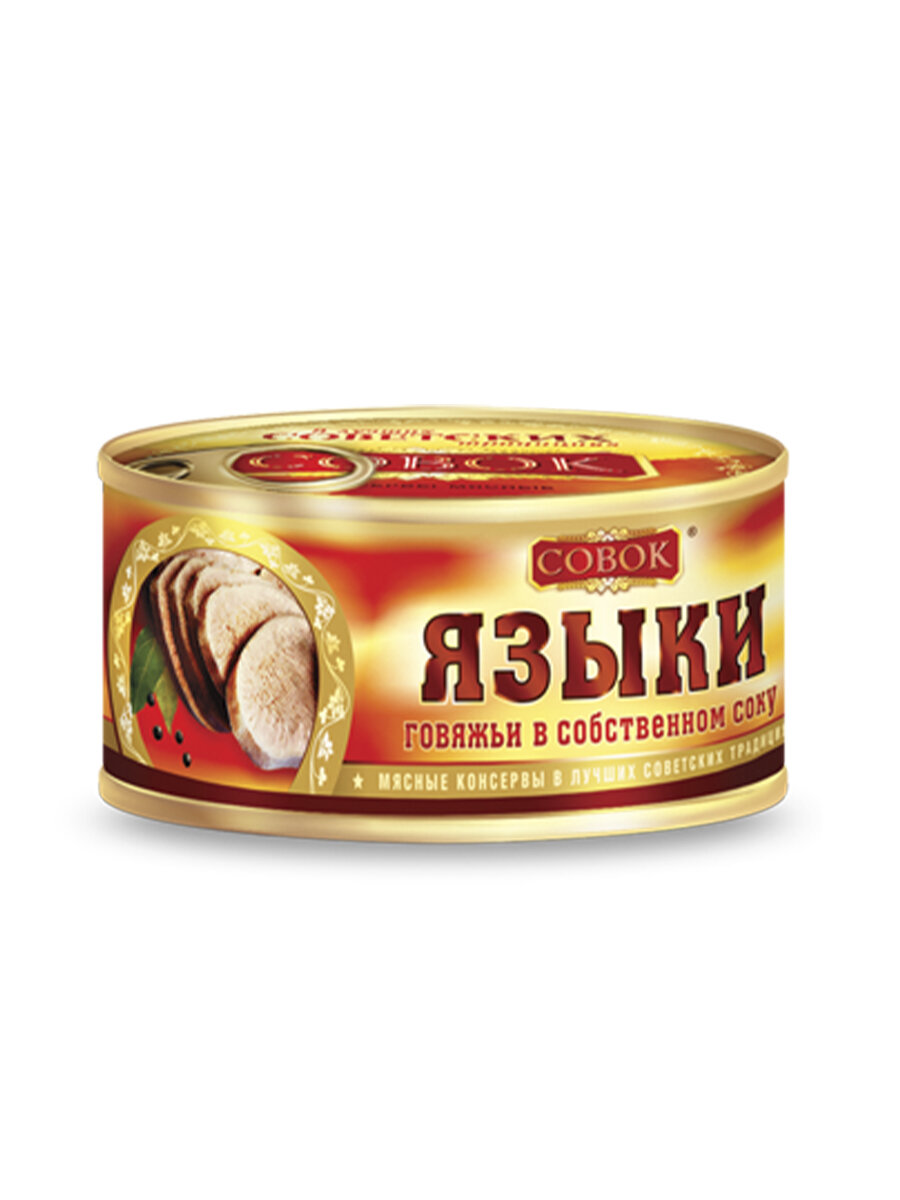 Языки говяжьи в собственном соку, ГОСТ, Совок, 1 шт. по 250 г — фото 1