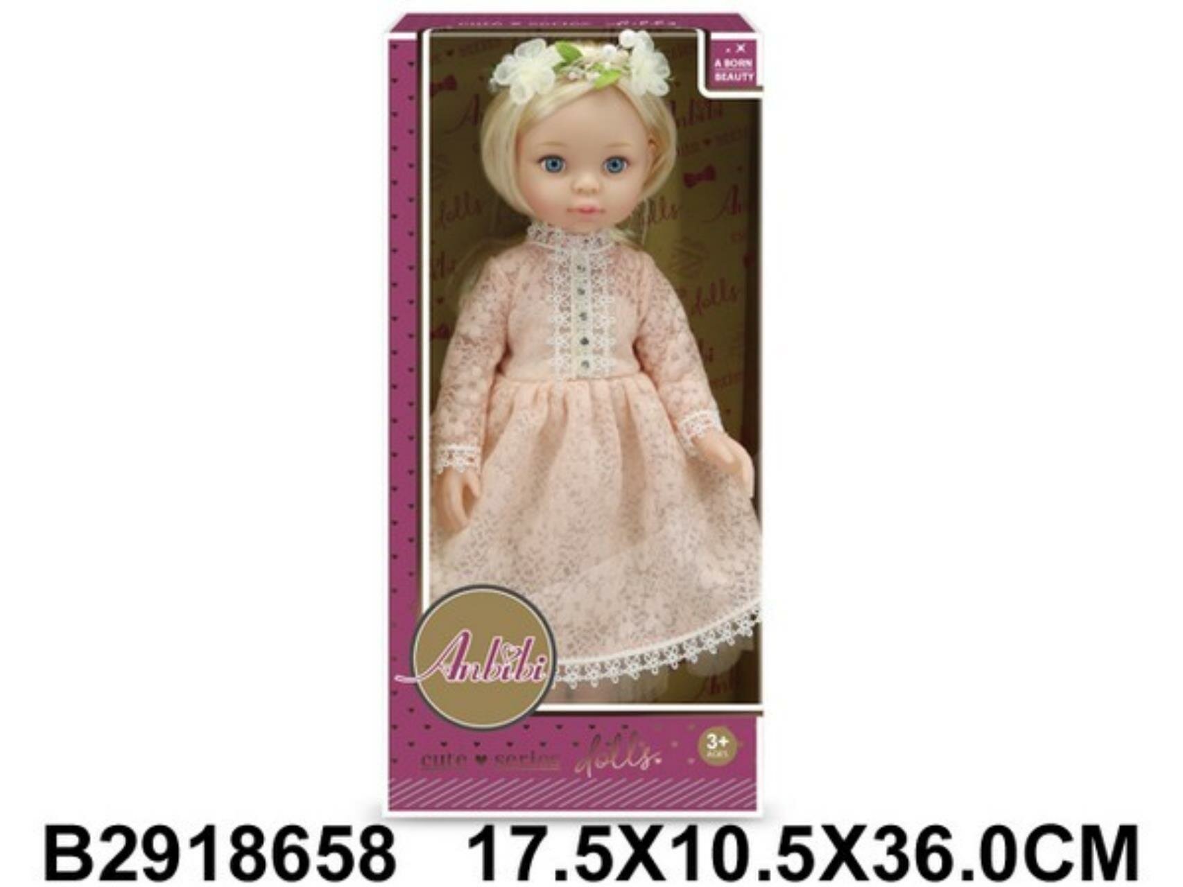 Кукла 35 см в к 175x105x36 см