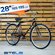 Велосипед городской 28" STELS Avangard 300 С рама 20", черный, на...