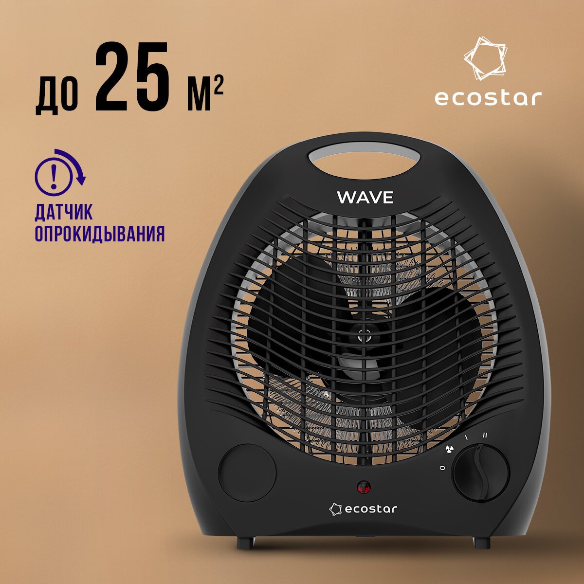 Электрический тепловентилятор ECOSTAR WAVE EFH-W2000DS-BL чёрный