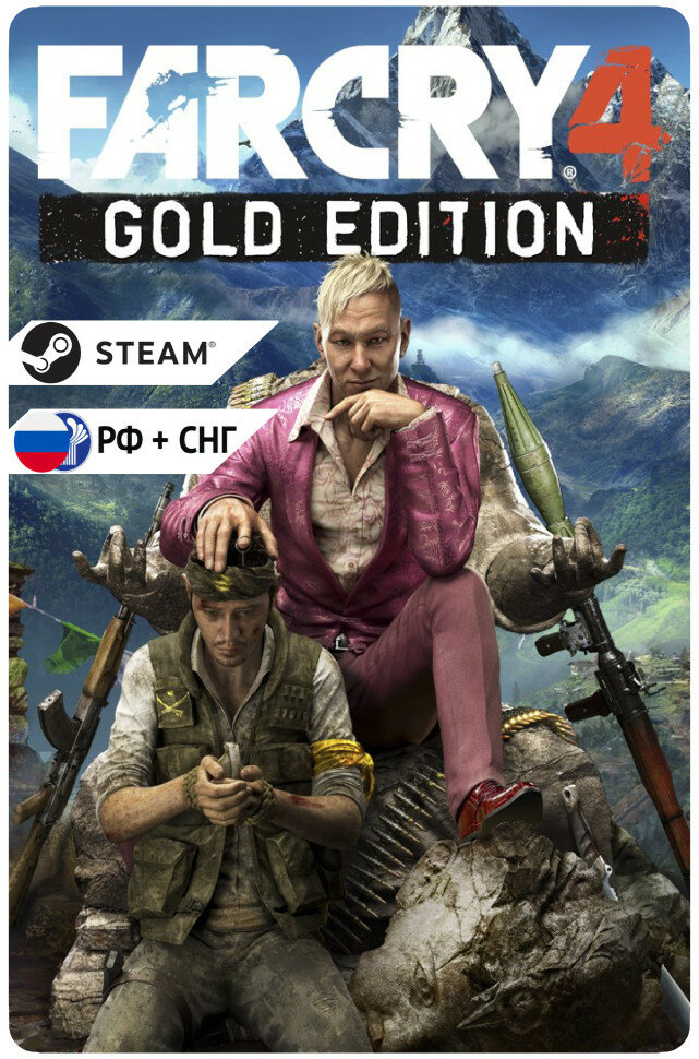 Игра Far Cry 4 Gold для PC (ПК) Steam, Steam GIFT, Россия + СНГ