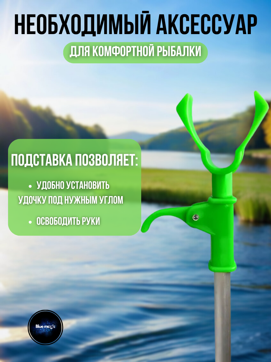 Держатель для спиннинга / стойка под удочку складная береговая / подставка для удилища 80-150см, 3 шт — фото 1