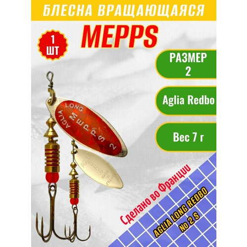 Блесна MEPPS Aglia Long Redbo №2 S