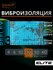 Виброизоляция для автомобиля Шумофф Reflex 3 - 20 листов 37.5 см х 23 см + ролик...
