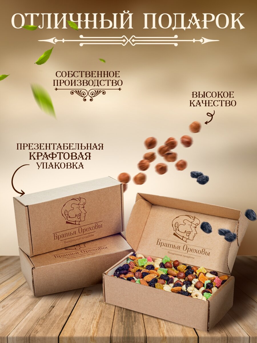 Смесь орехов и сухофруктов Элит 500 г — фото 1
