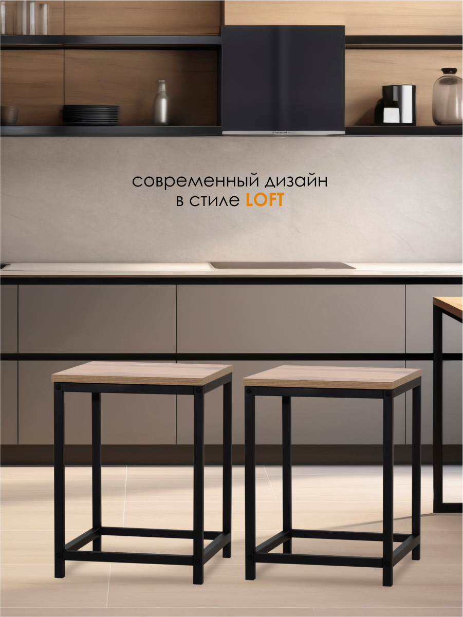 Стул табурет для кухни в стиле Лофт с металлическим каркасом, коричневый, 2 шт — фото 1