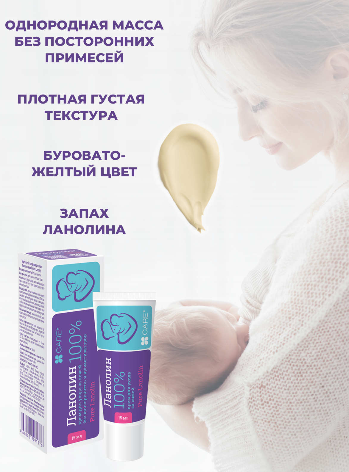 Косметика Для Кормящих Крем для ухода за кожей, 100% чистый безводный ланолин, 15 мл, 2 шт