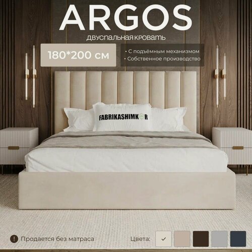 Изображение товара Кровать двуспальная 180*200, ARGOS с подъемным механизмом, мягкое изголовье, ортопедическое основание