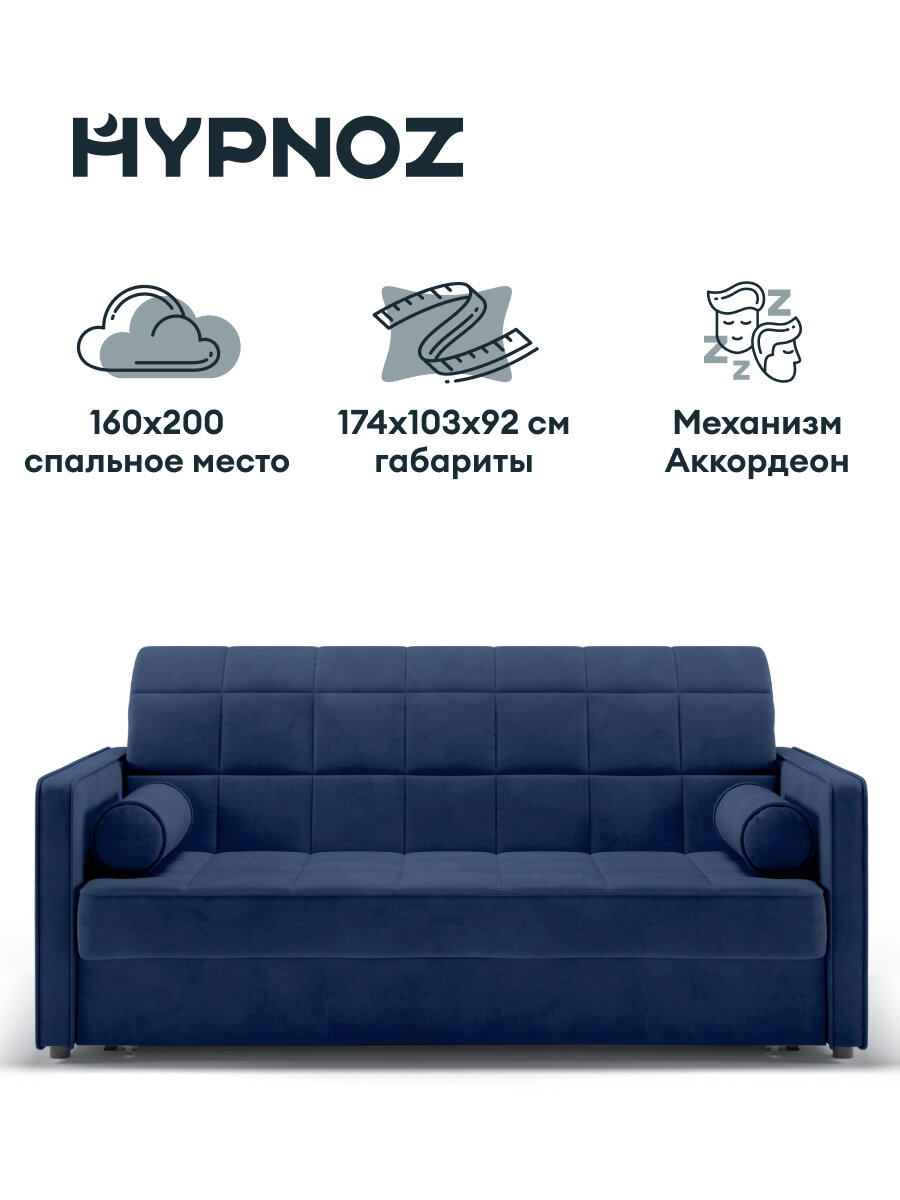 Диван-кровать, Прямой диван HYPNOZ Palma, механизм Аккордеон, синий, 174х103х92 см