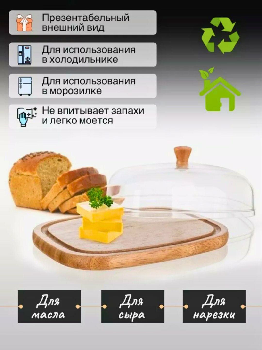 Масленка для сливочного масла, деревянная с крышкой