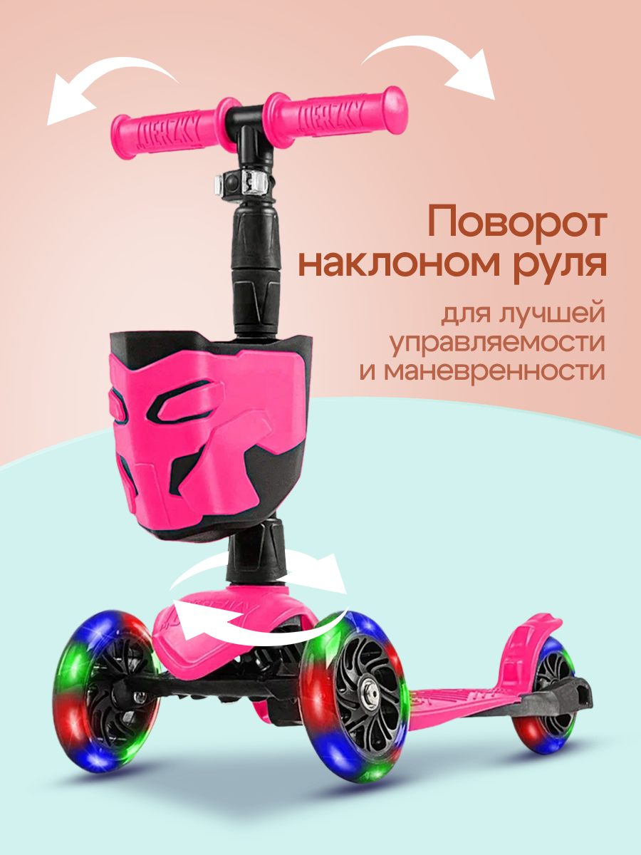 Самокат ! Дерзкий BABY Стайл с корзинкой светящиеся колеса трехколесный розовый — фото 1