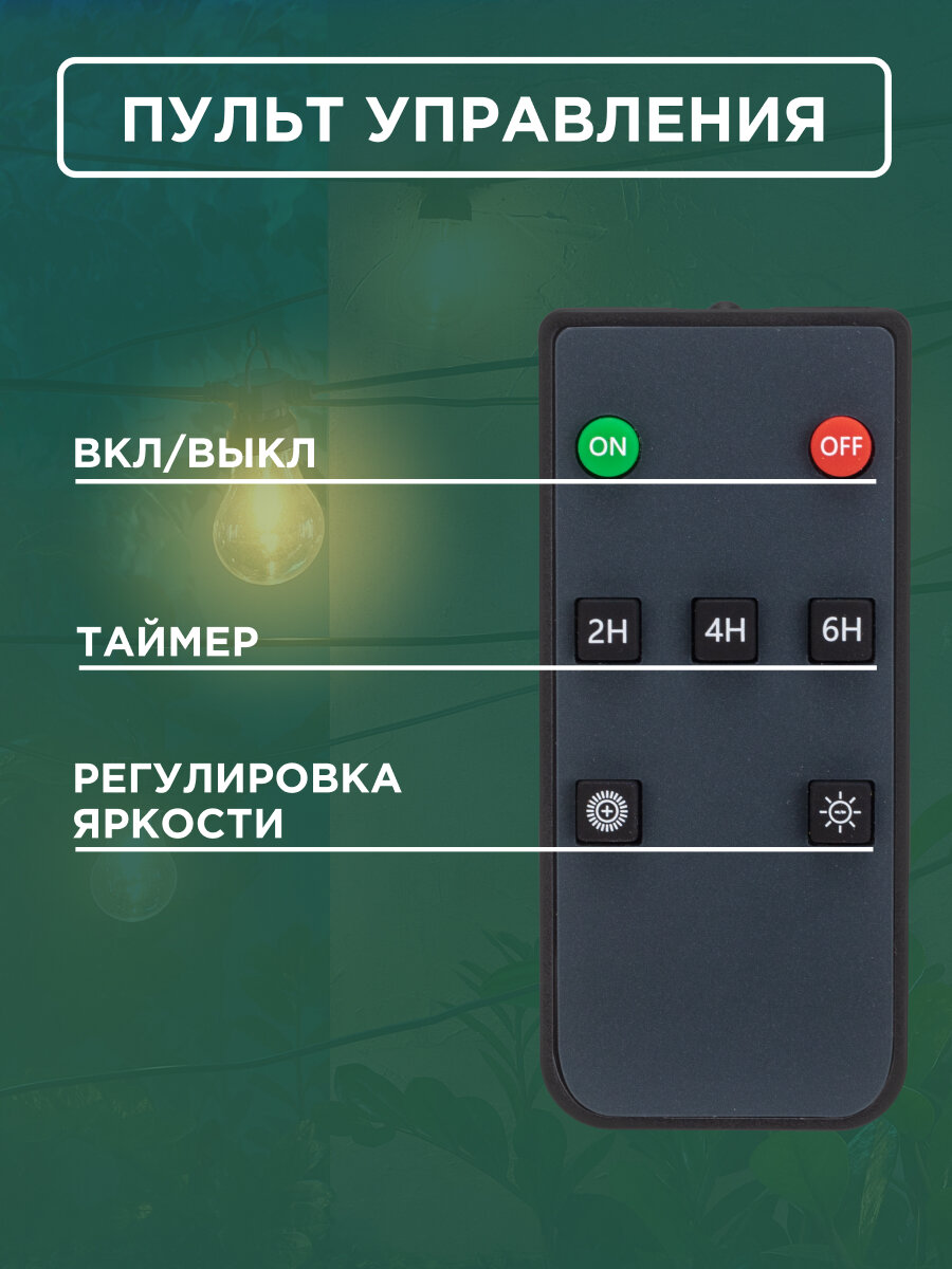 Гирлянда садовая Канэри, 20м, 3000К, встроенный аккумулятор, солнечная панель, коллекция Лондон REXANT — фото 1