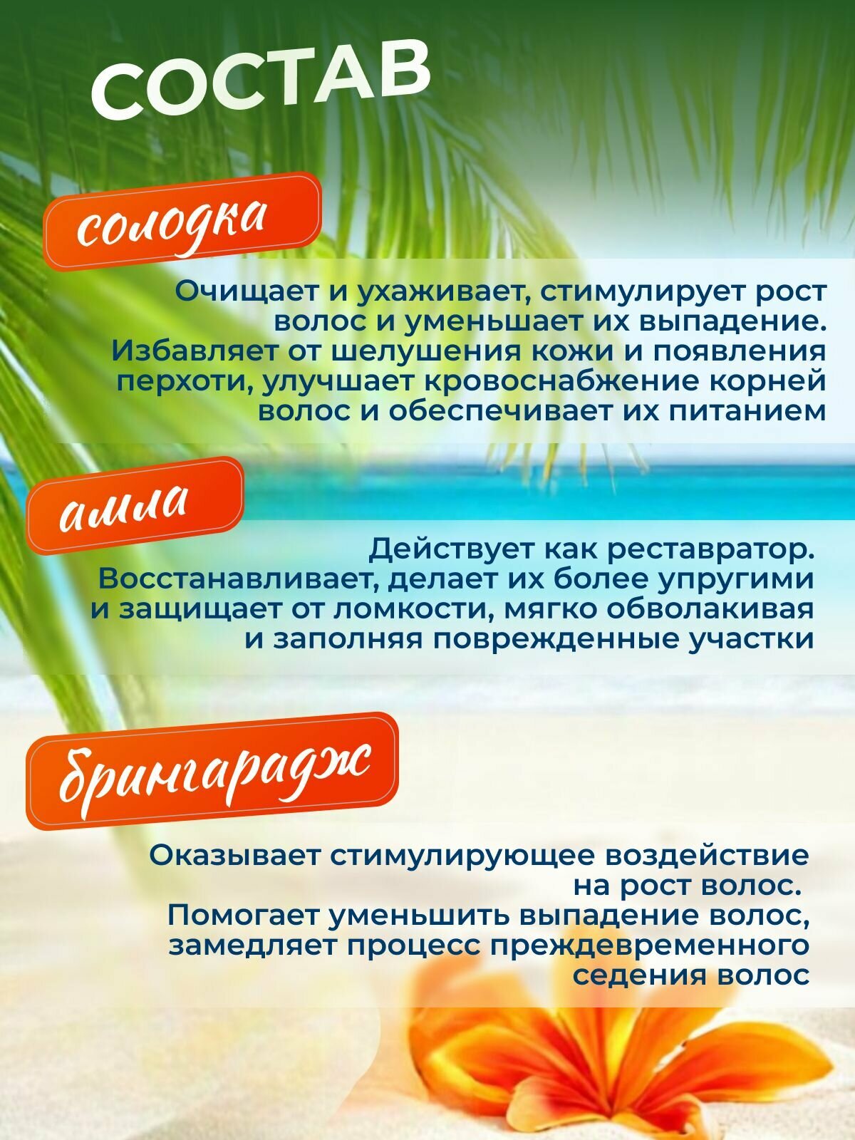Картинки Шампунь Тричап с экстрактом трав против выпадения волос ( Hair Fall Control), 200 мл
