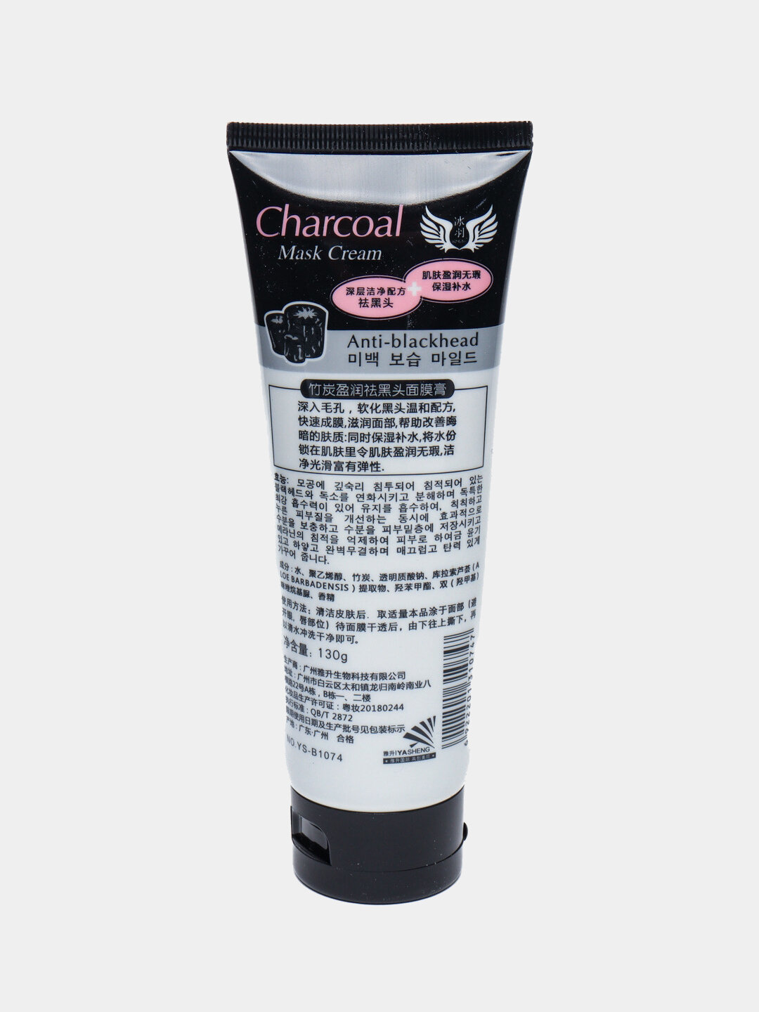 Dexe Black Charcoal Mask — Чёрная маска для глубокого очищения и отбеливания кожи, 120 г — фото 1
