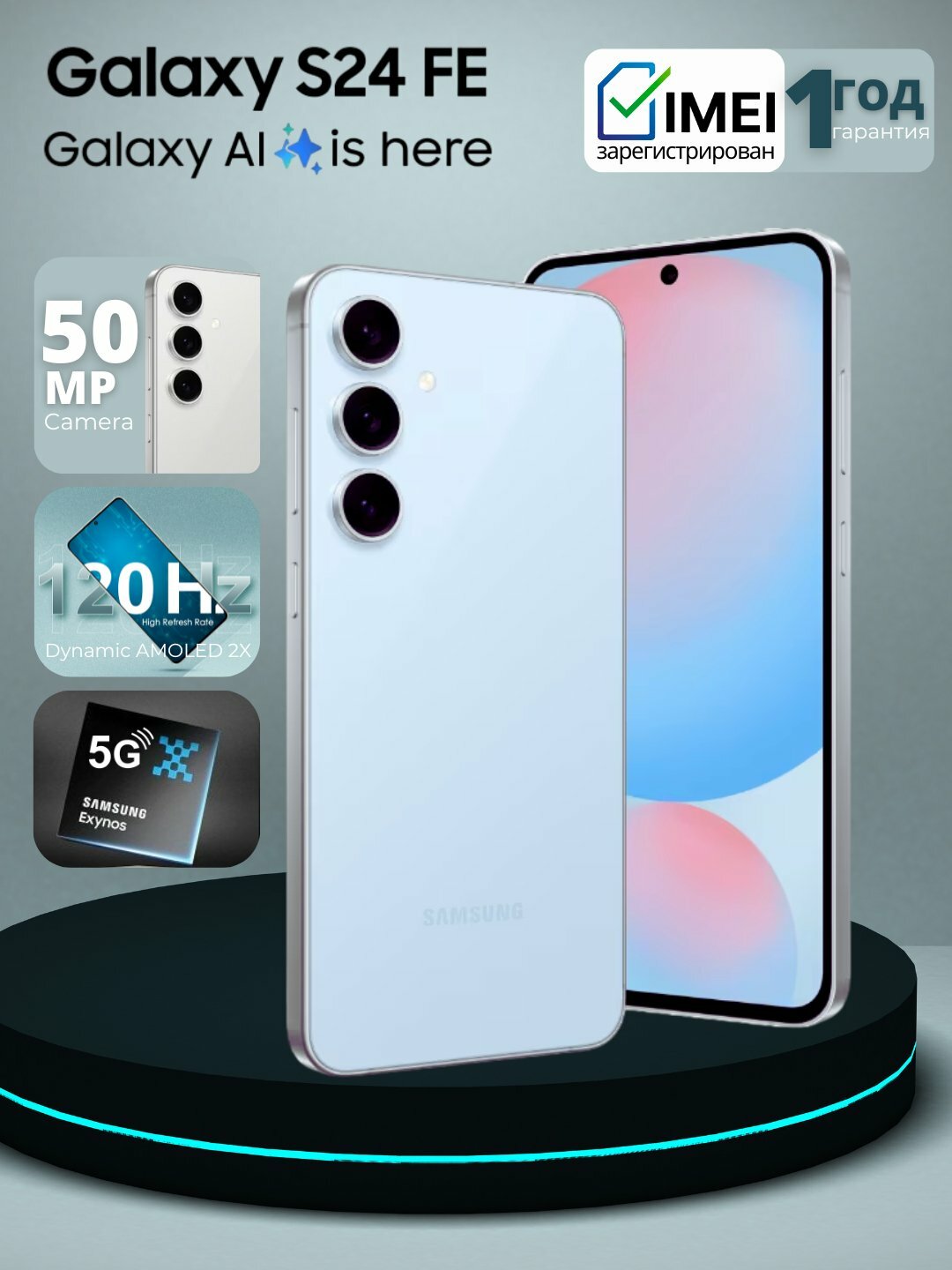Смартфон Samsung Galaxy S24 FE 5G, 8/256 ГБ, AMOLED 120 Гц, 4700 мА/ч