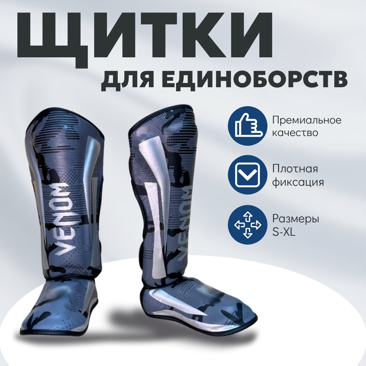 Щитки XL для защиты голени и стопы для единоборств, защита для ног 2 шт.