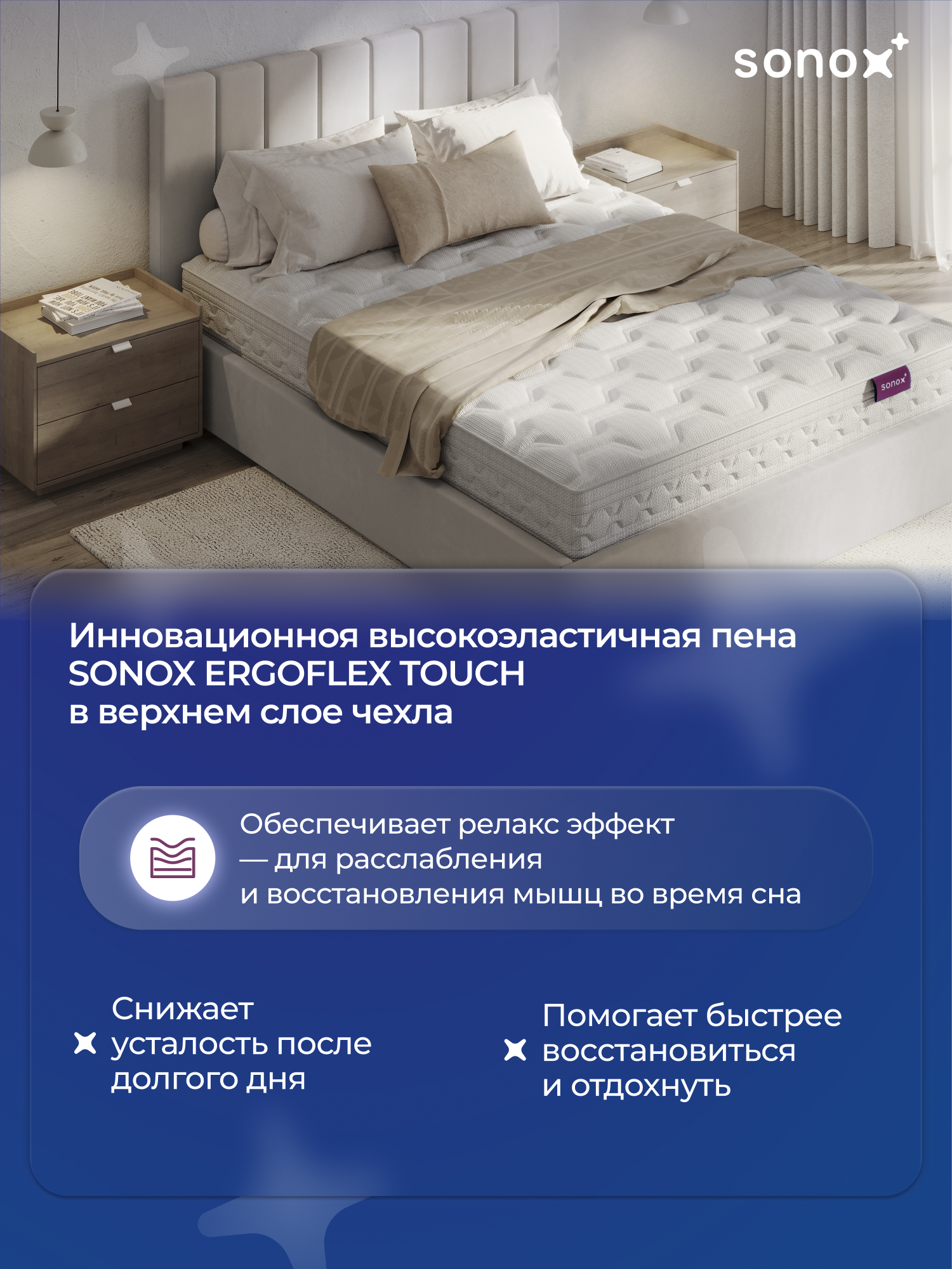 Матрас на кровать ортопедический SONOX 180х200 пружинный SZ180200 — фото 1