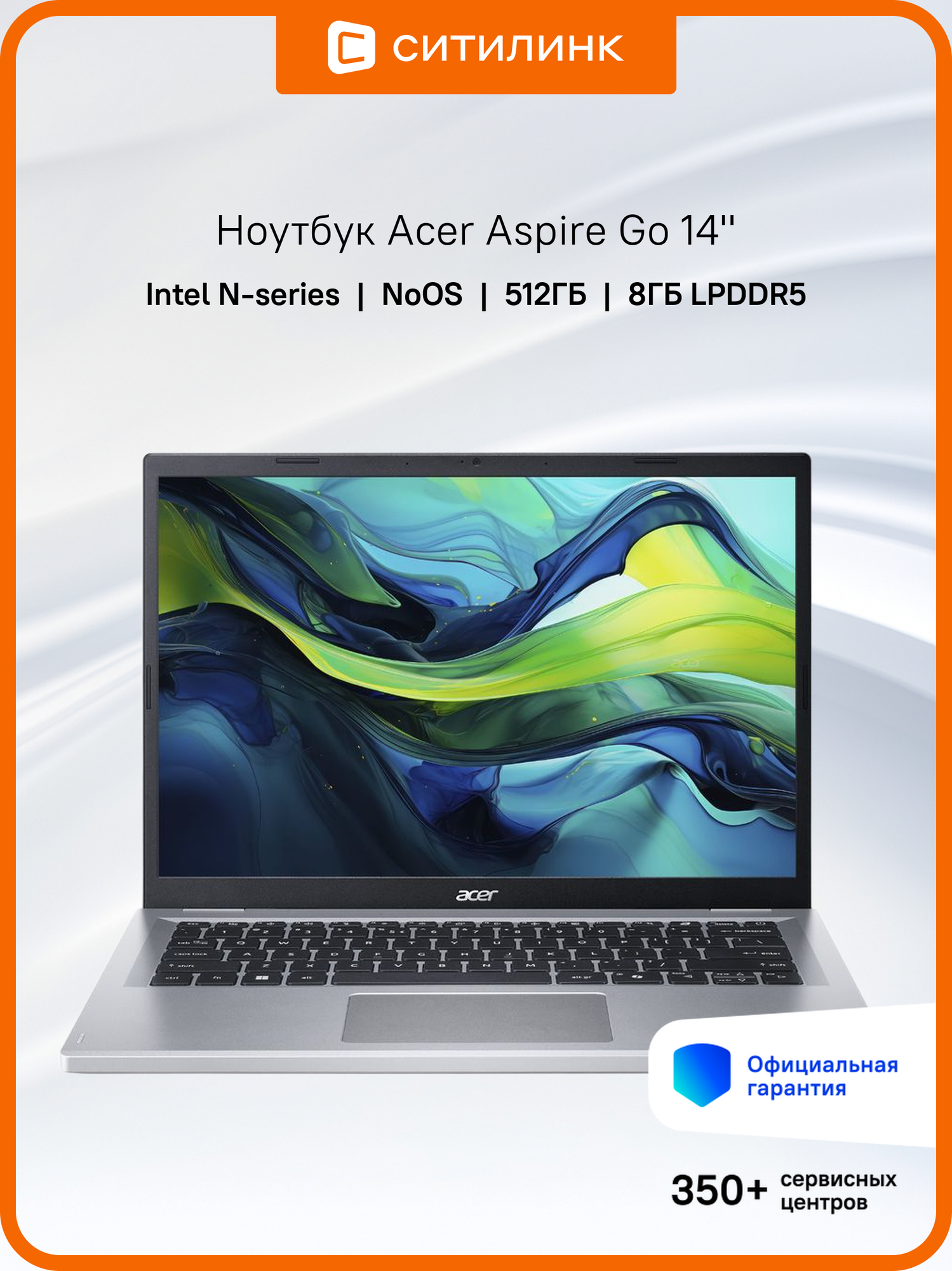 Ноутбук Acer Aspire Go AG14-31P-P7CL 14", IPS, Intel N200 1ГГц, 4-ядерный, 8ГБ LPDDR5, 512ГБ SSD, Intel UHD Graphics, без операционной системы, серебристый [nx. kxecd.003]