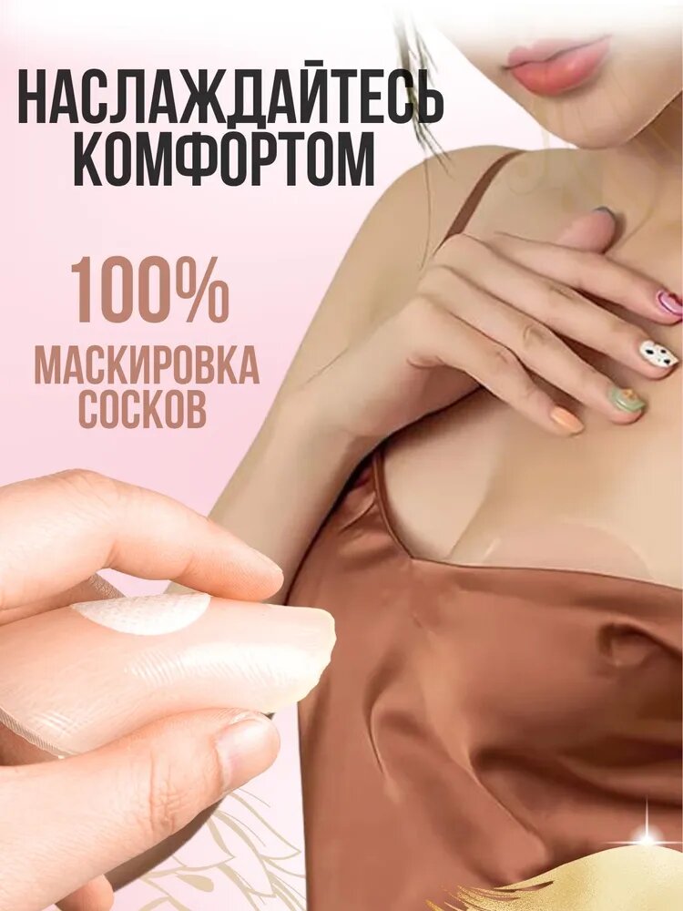 Накладки на грудь бюстгальтер-невидимка  пэстисы силиконовые многоразовые бежевые пара