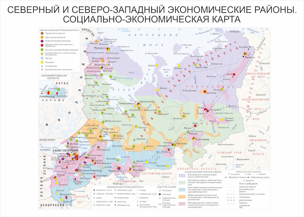 Северный и Северо Западный экономические районы  Социально экономическая карта 8 9 классы  70 100см  