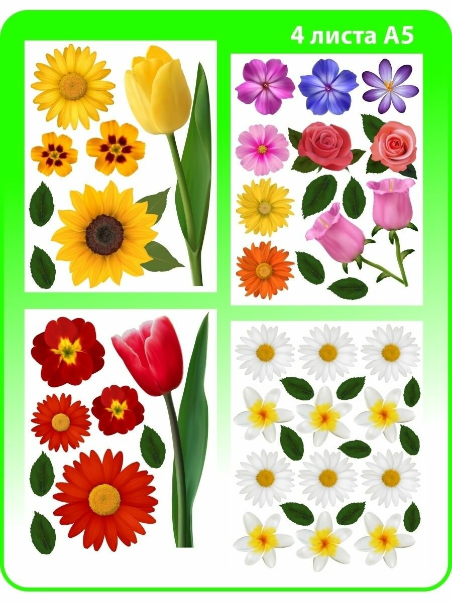 Декоративные наклейки цветы для интерьера