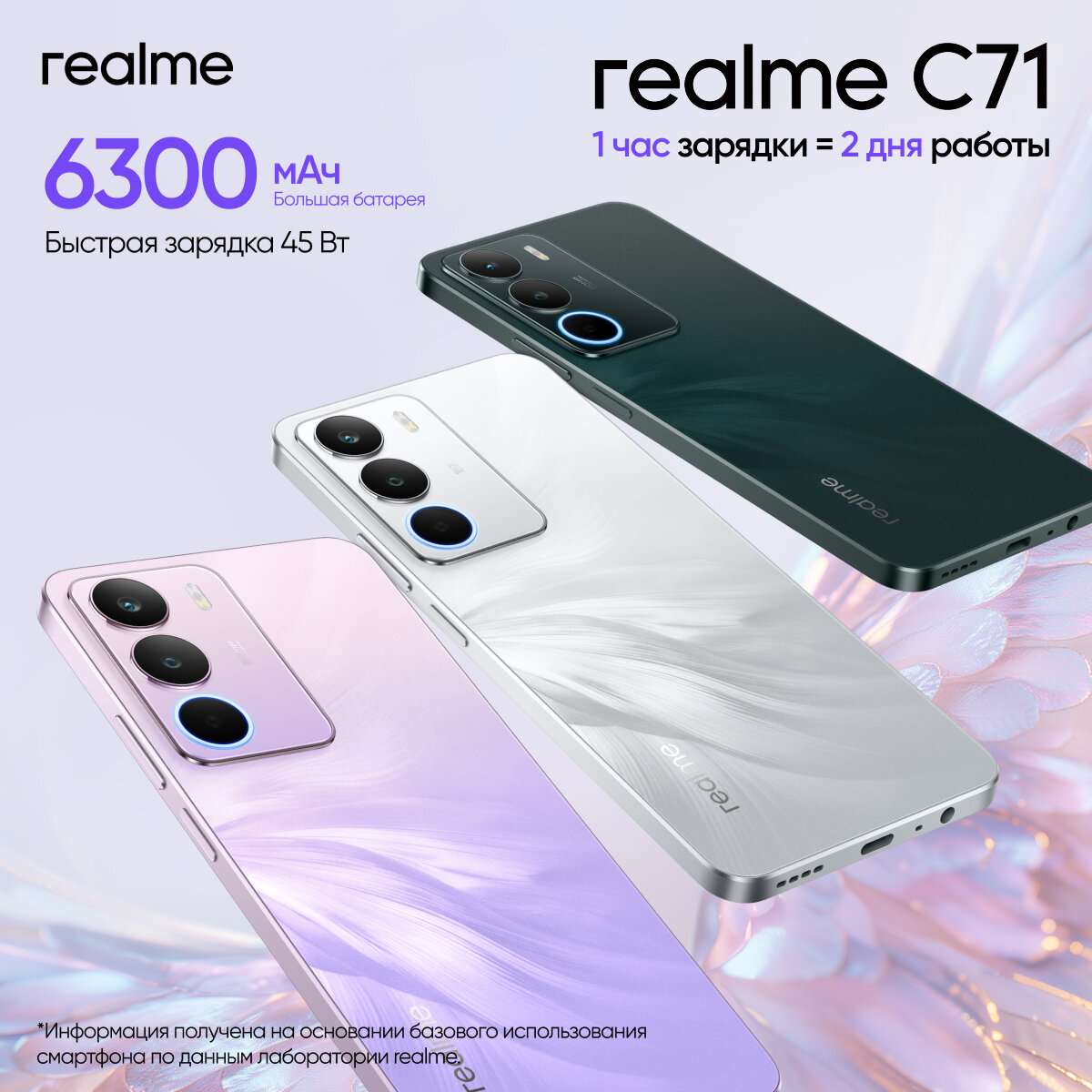 Смартфон realme C71 8/256 ГБ, Dual nano SIM, Android 15, зеленый — фото 1