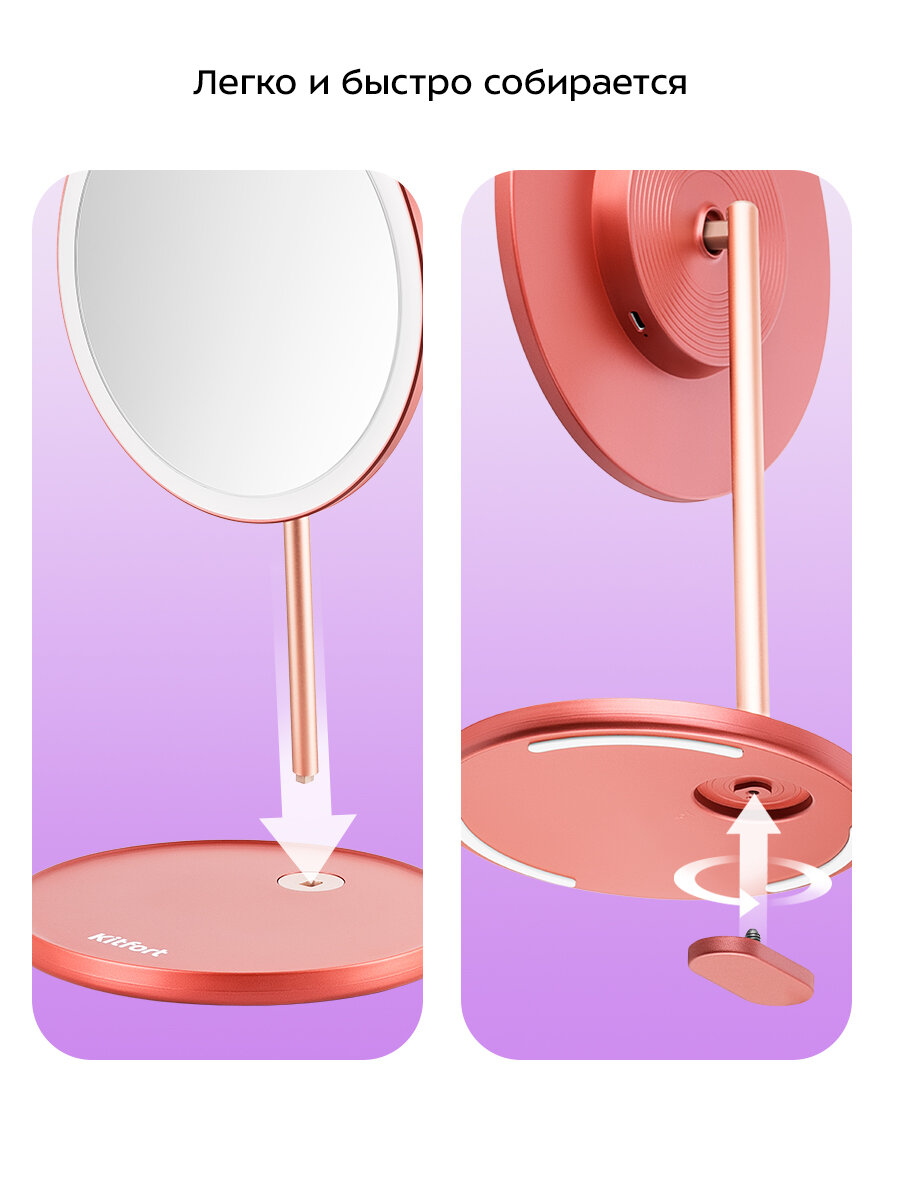 Косметическое зеркало Kitfort КТ-4123 — фото 1