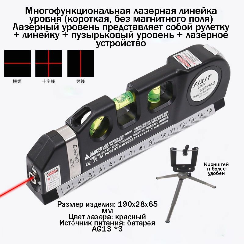 Лазерный инфракрасный измеритель уровня жидкости, многофункциональная линейка уровня жидкости, высокоточный измерительный прибор
