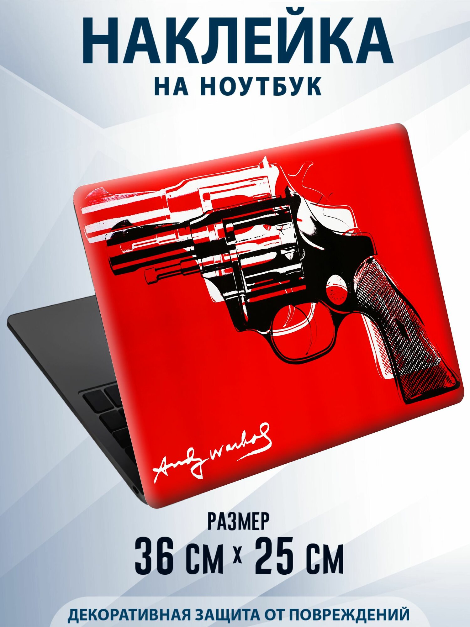 Наклейка на ноутбук Пушка