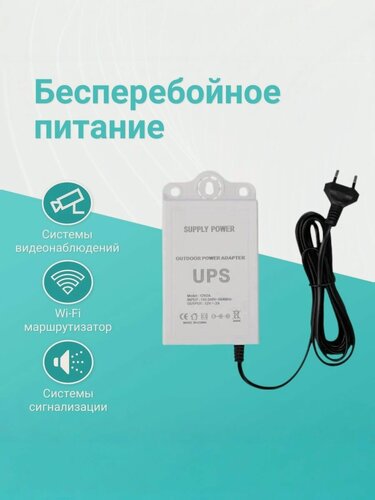 Изображение товара Источник бесперебойного питания ИБП 12V2A с аккумулятором 2400mAh, Блок питаний 12 В-2 А для Wi-Fi маршрутизатора с европейской вилкой, Felix_electronix