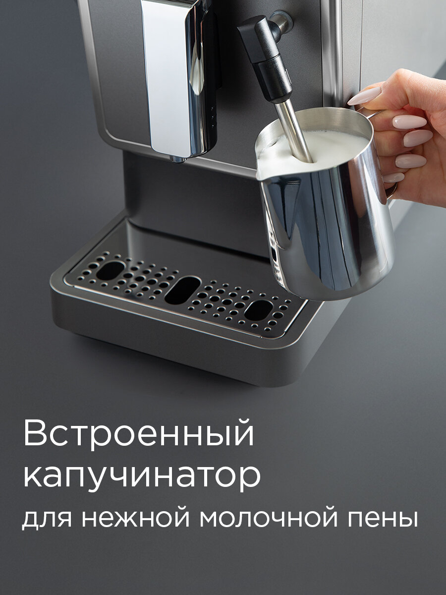 Кофемашина автоматическая РЕДМОНД RCM-1517, зерновая с капучинатором, жерновая, 19 бар, с функцией памяти напитка — фото 1