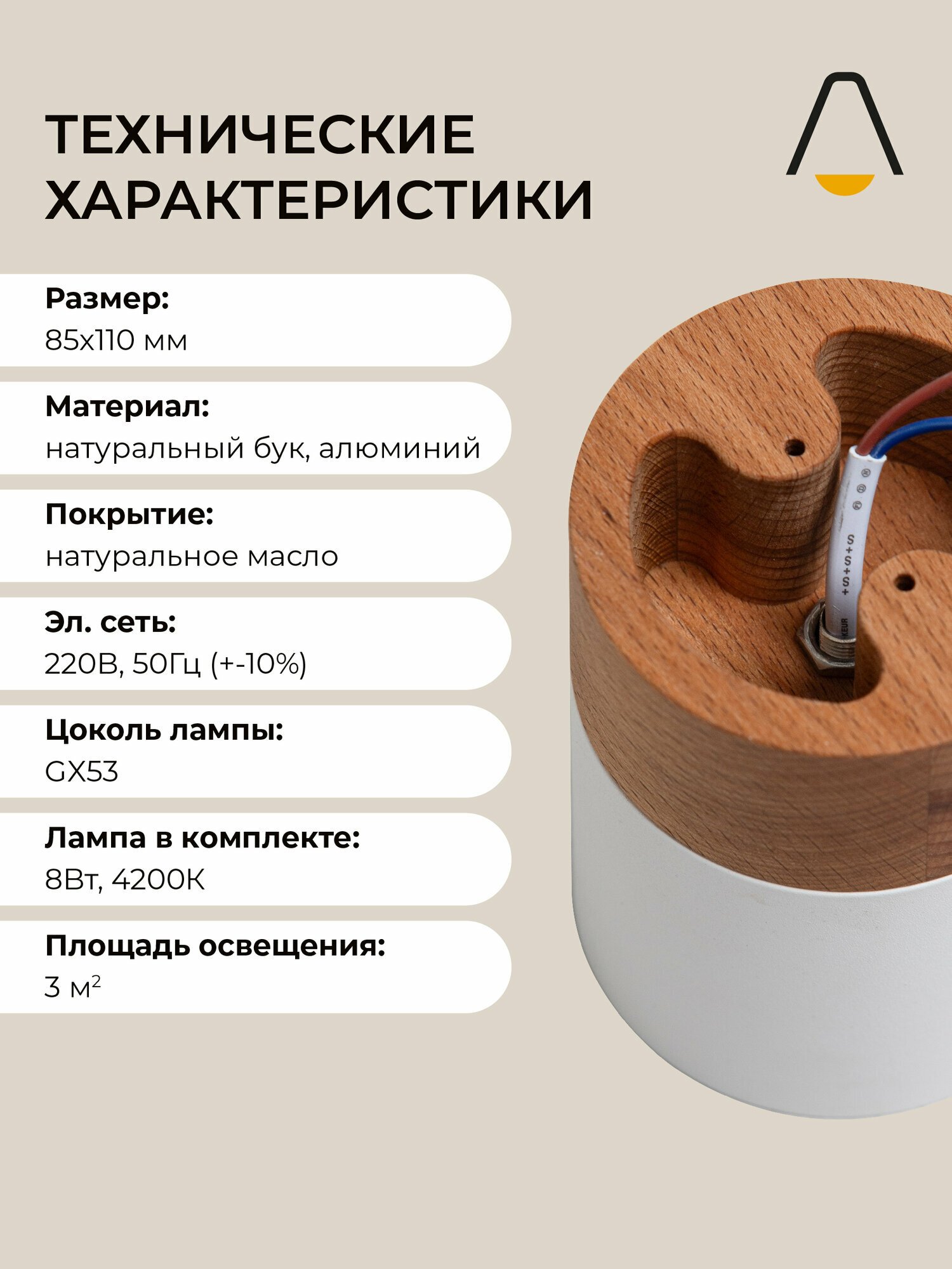 Светильник потолочный, спот, накладной, белый с натуральным деревом, GX53 "Люминика" — фото 1