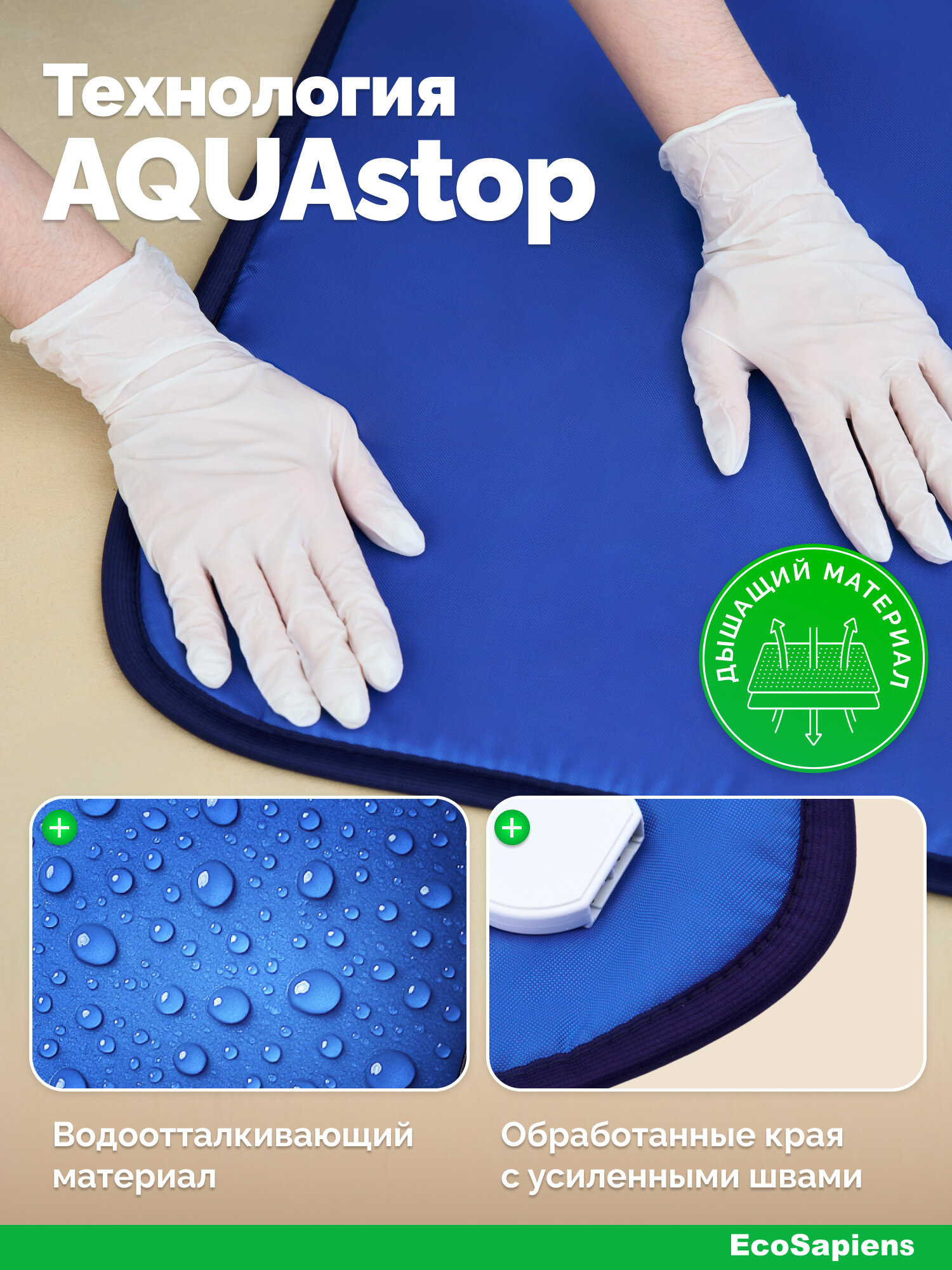 Изображение Электрогрелка влагонепроницаемая для косметологии EcoSapiens Hot Mat 50х80 см, автоотключение до 8 часов