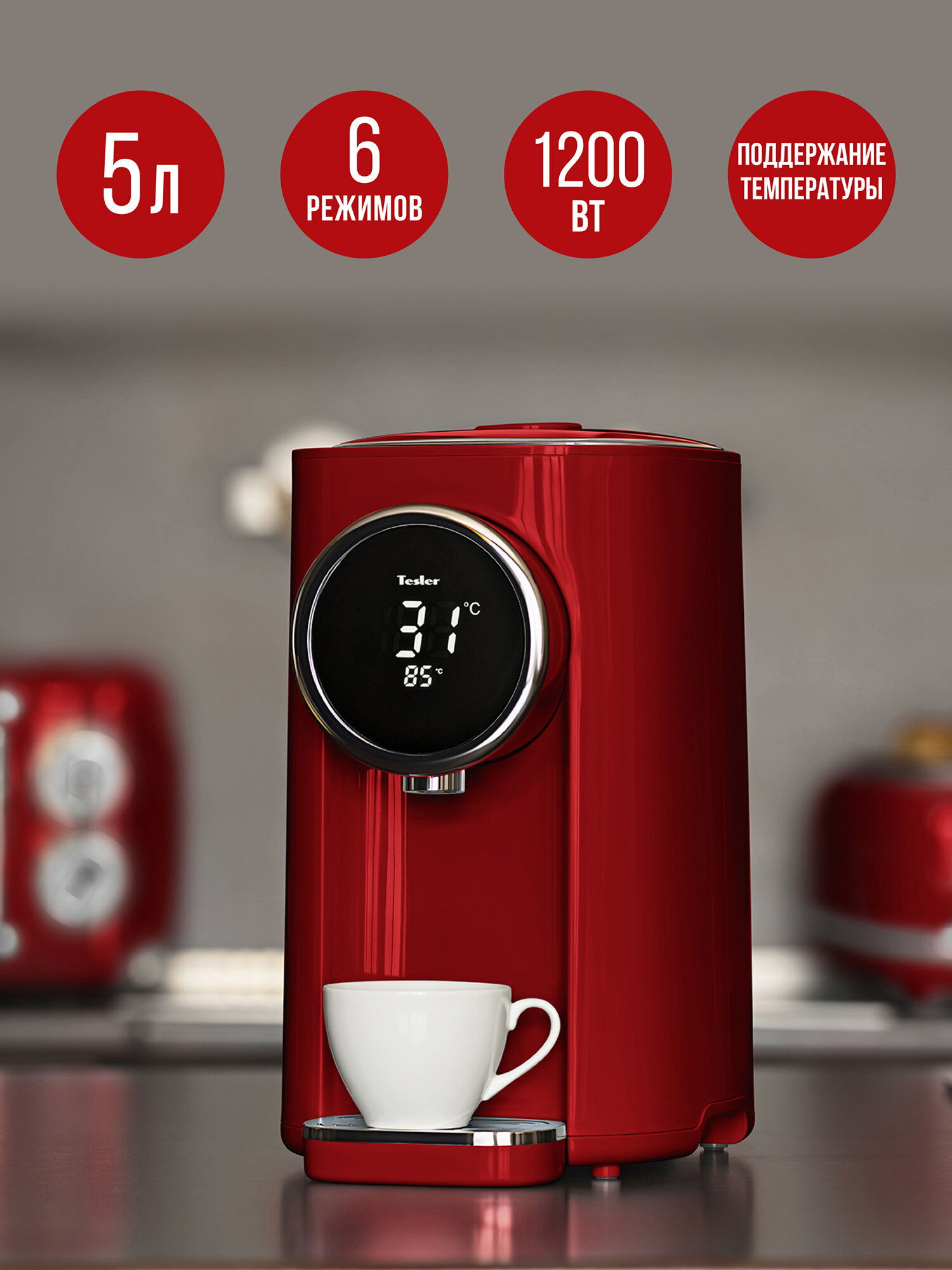 Термопот TESLER TP-5060 RED, красный, 5 л, 1200 Вт, до 6 температурных режимов