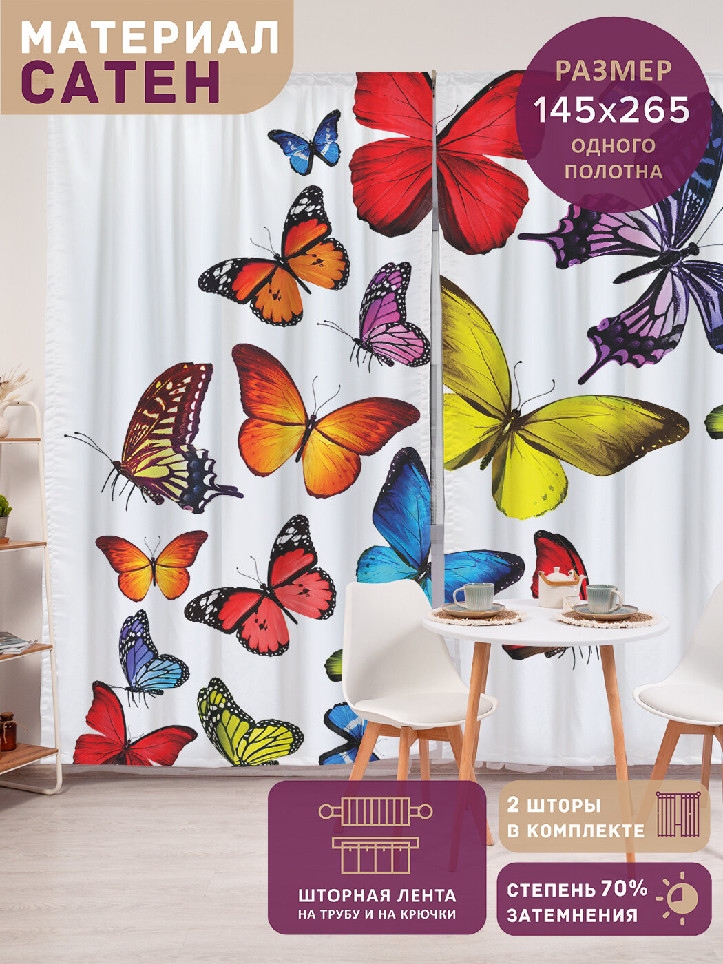 Фотошторы в спальню 