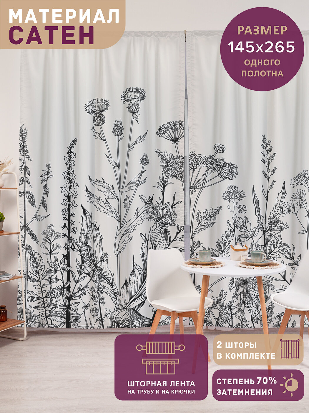 Фотошторы в спальню 